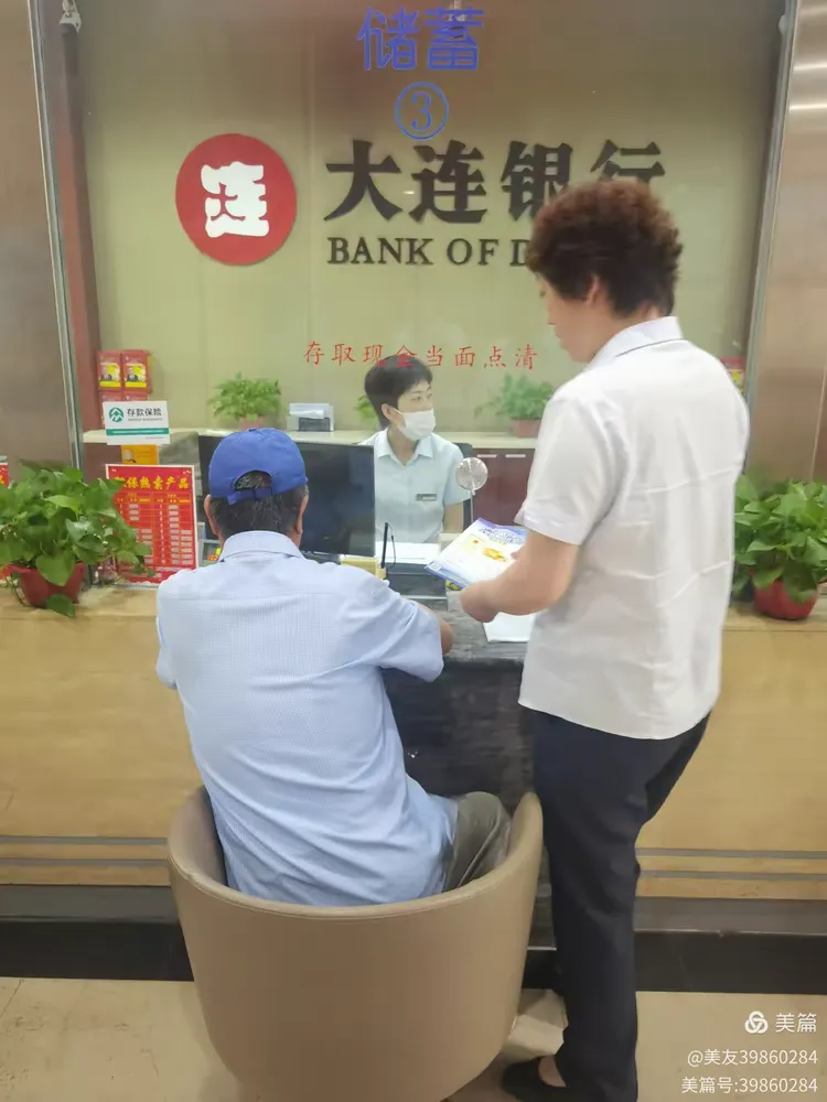 大连银行抱龙支行开展优化账户服务与电信诈骗宣传工作